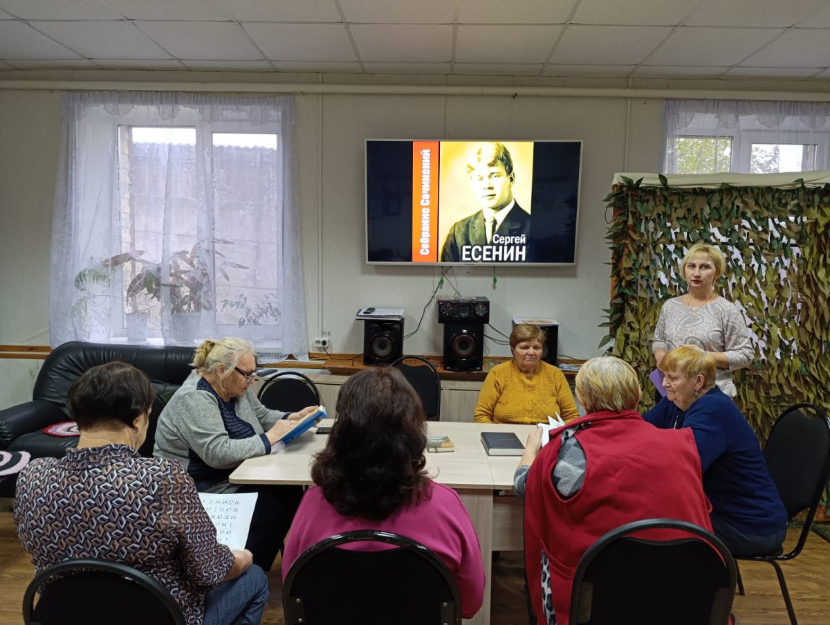 Литературная гостиная «С любовью в сердце» (к 130-летию С. Есенина)