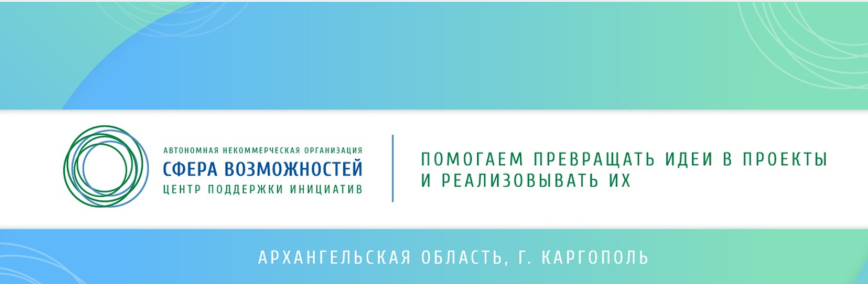«Среда возможностей»