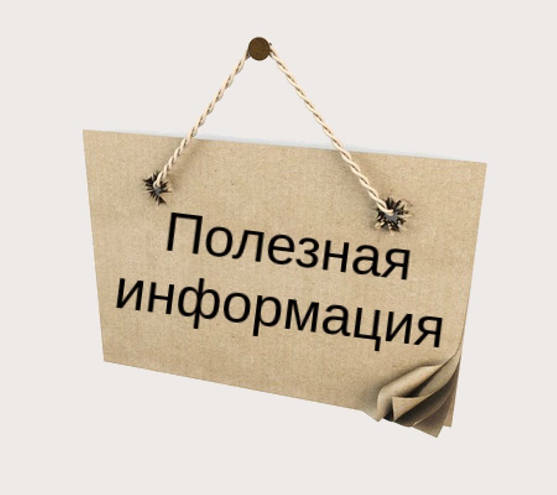 К сведению получателей льгот по оплате коммунальных услуг! К сведению получателей льгот по оплате коммунальных услуг!