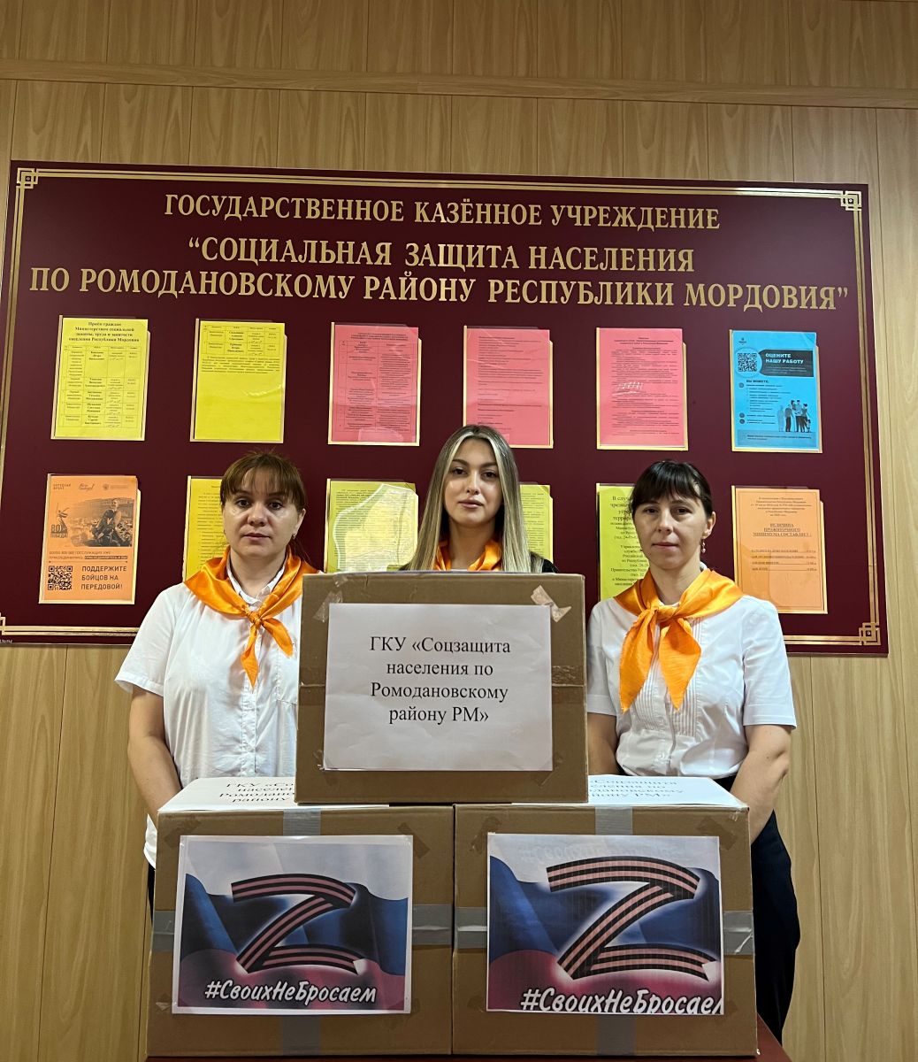 СвоихНеБросаем