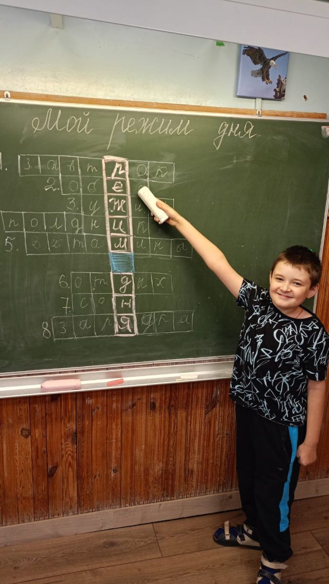 Мой режим дня Мой режим дня