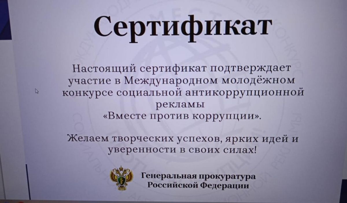"Вместе против коррупции" "Вместе против коррупции"