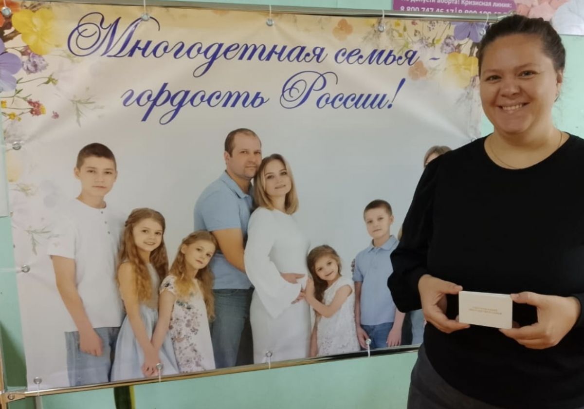 Вручение «Удостоверения многодетной семьи» Вручение «Удостоверения многодетной семьи»