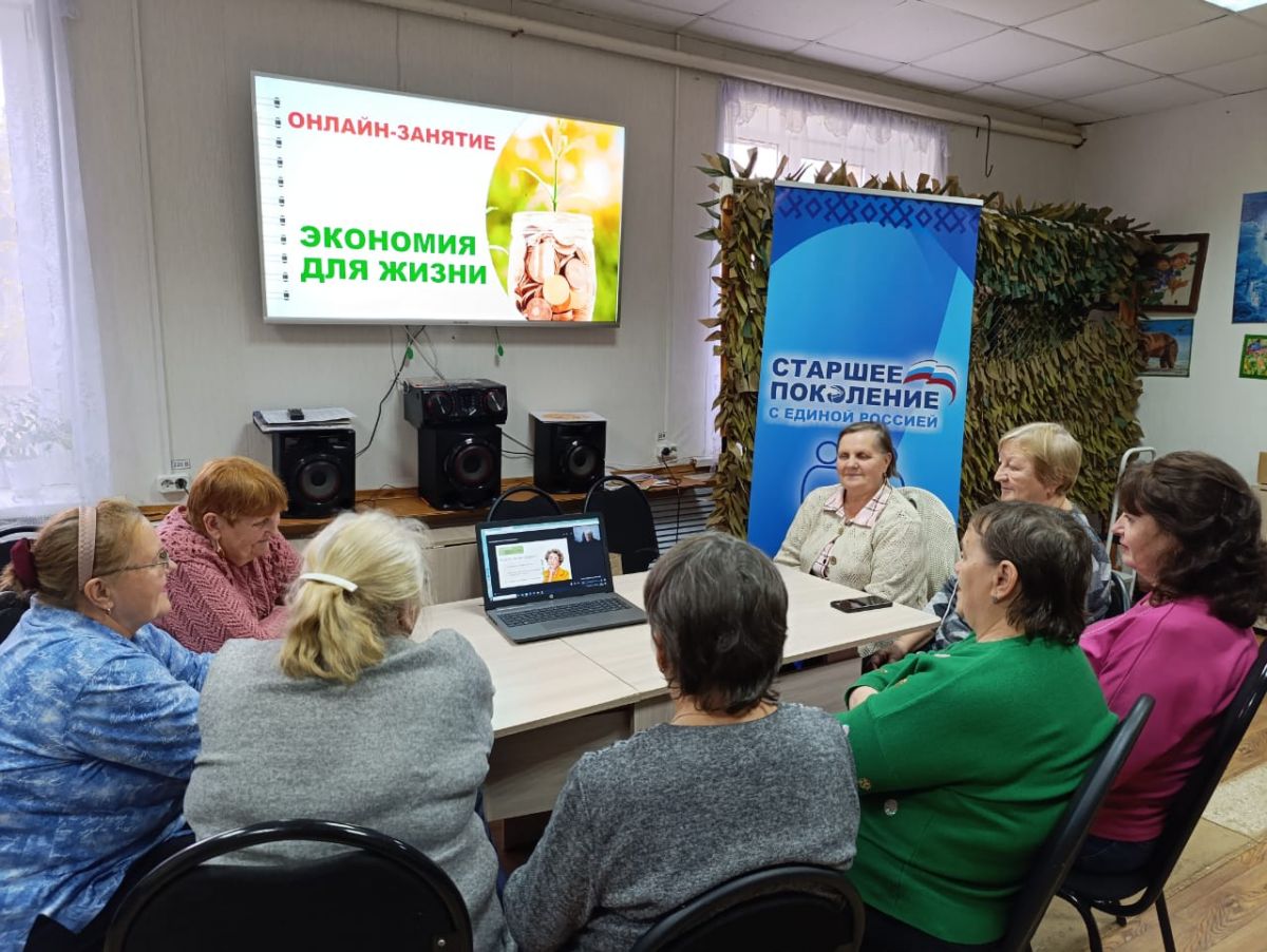 Финансовая грамотность для старшего поколения: онлайн-обучение в отделении дневного пребывания Финансовая грамотность для старшего поколения: онлайн-обучение в отделении дневного пребывания