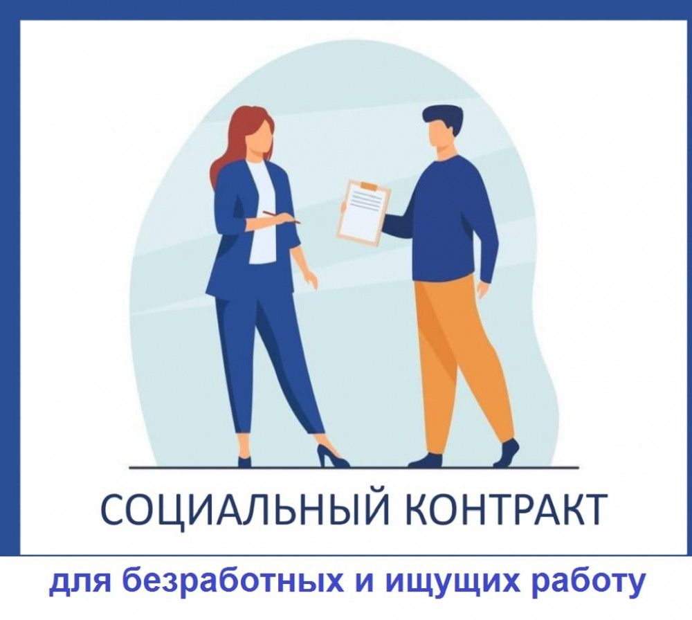 Вниманию безработных граждан, выпускников вузов, учебных заведений в 2025г.! Вниманию безработных граждан, выпускников вузов, учебных заведений в 2025г.!