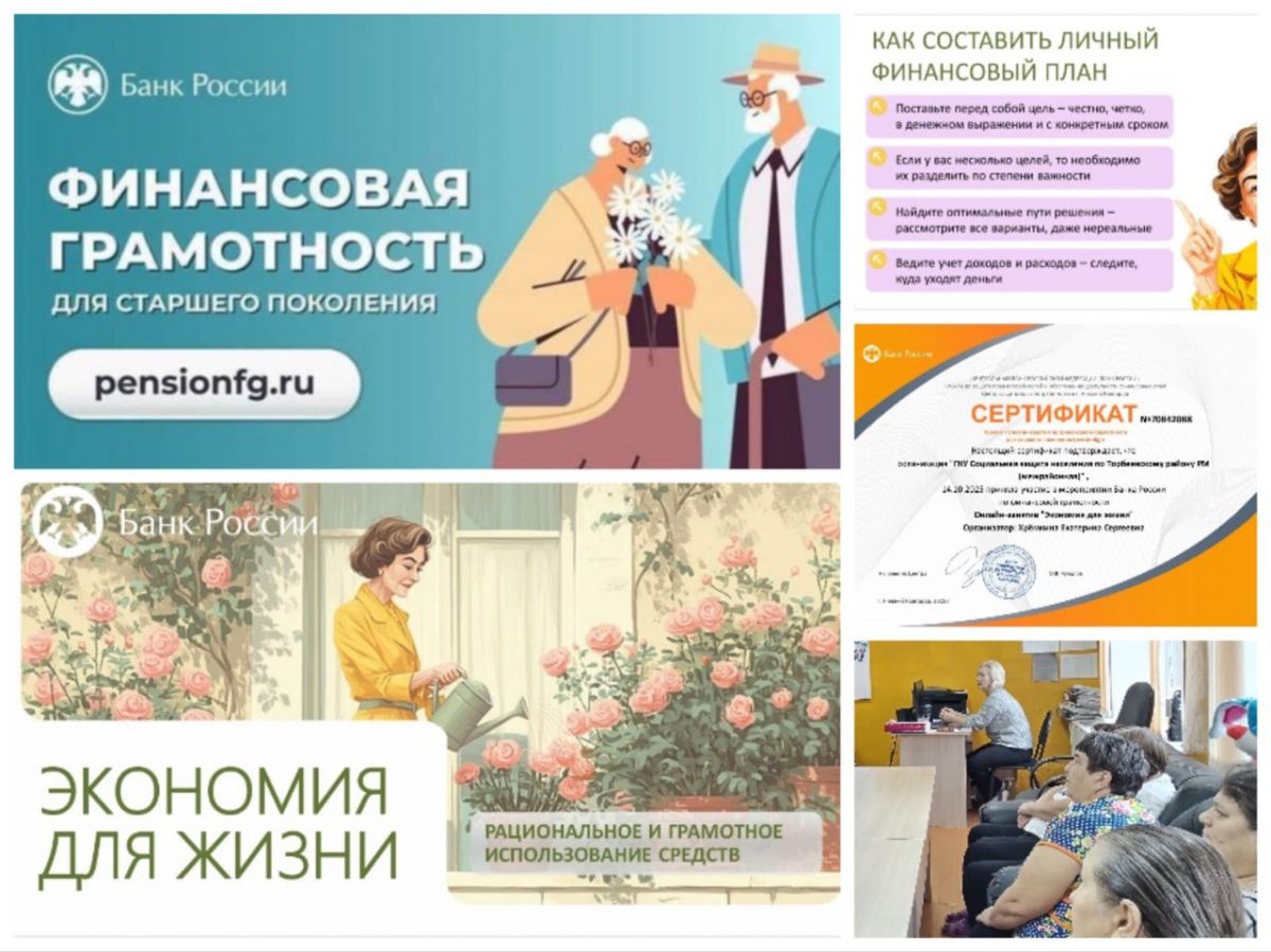 Онлайн - лекция "Экономия для жизни" Онлайн - лекция "Экономия для жизни"