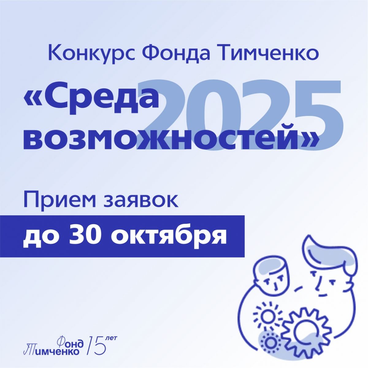 Грантовый конкурс «Среда возможностей» Грантовый конкурс «Среда возможностей»