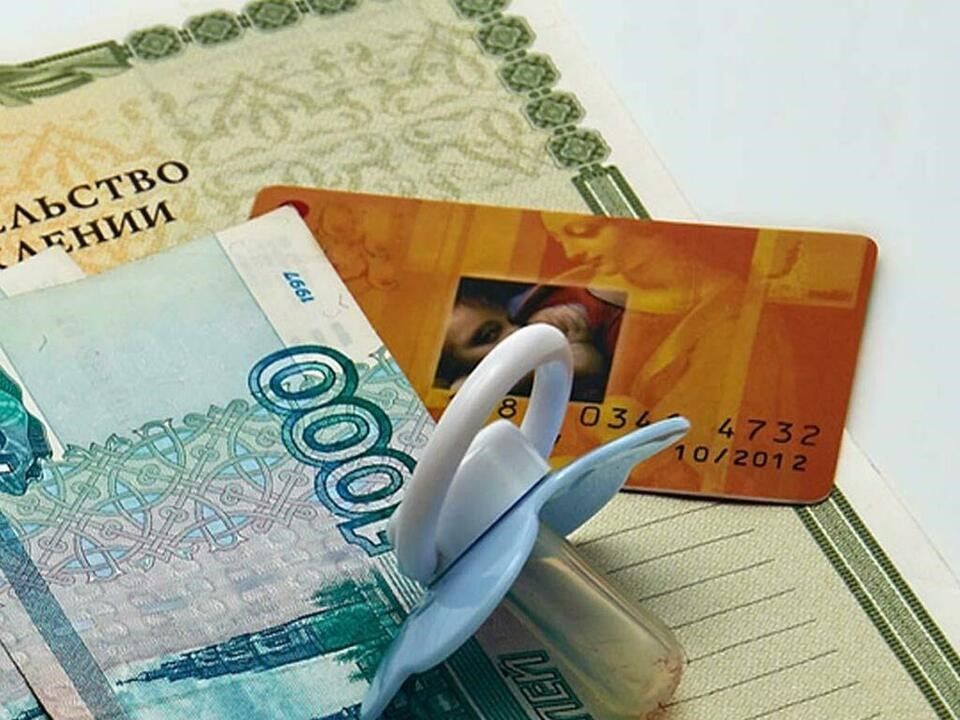 Единовременная денежная выплата женщинам, родившим первого ребенка Единовременная денежная выплата женщинам, родившим первого ребенка