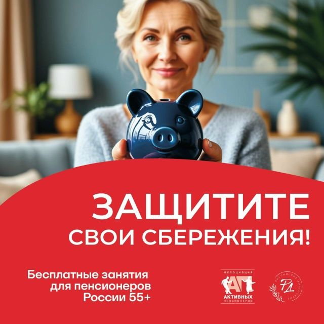 «Проект Российское долголетие» «Проект Российское долголетие»