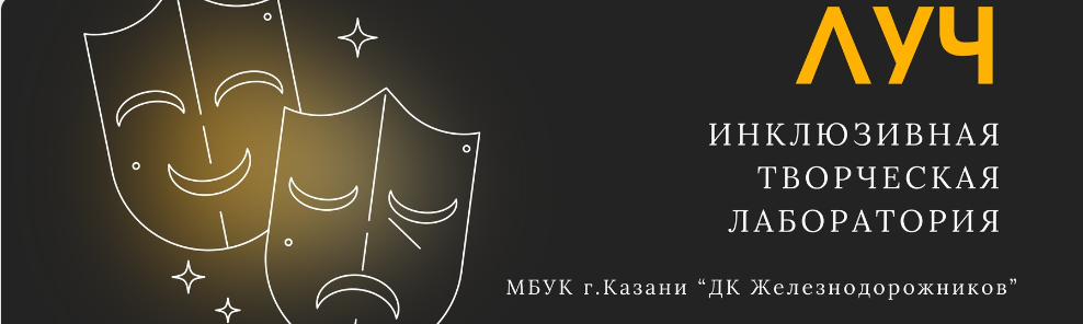 « ЛУЧ» « ЛУЧ»