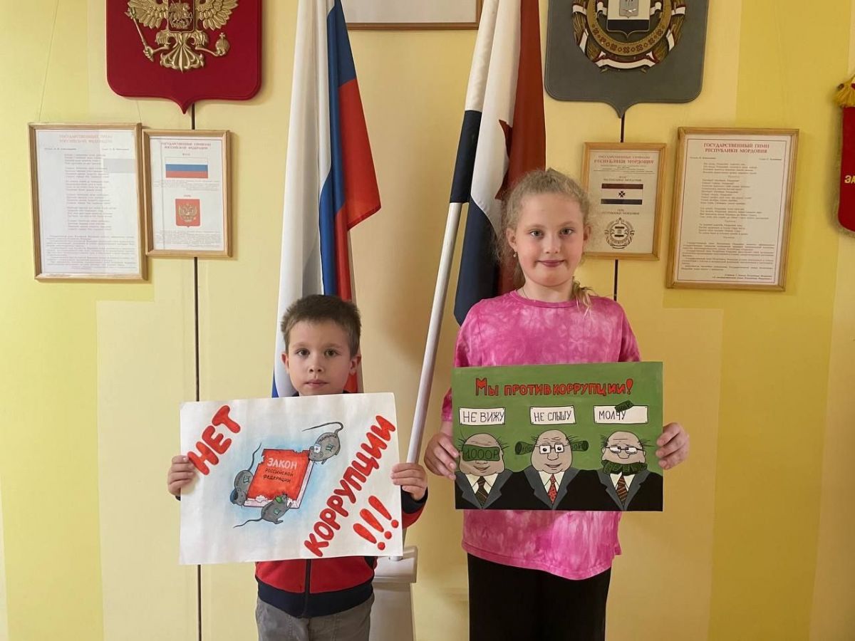 Вместе против коррупции! Вместе против коррупции!