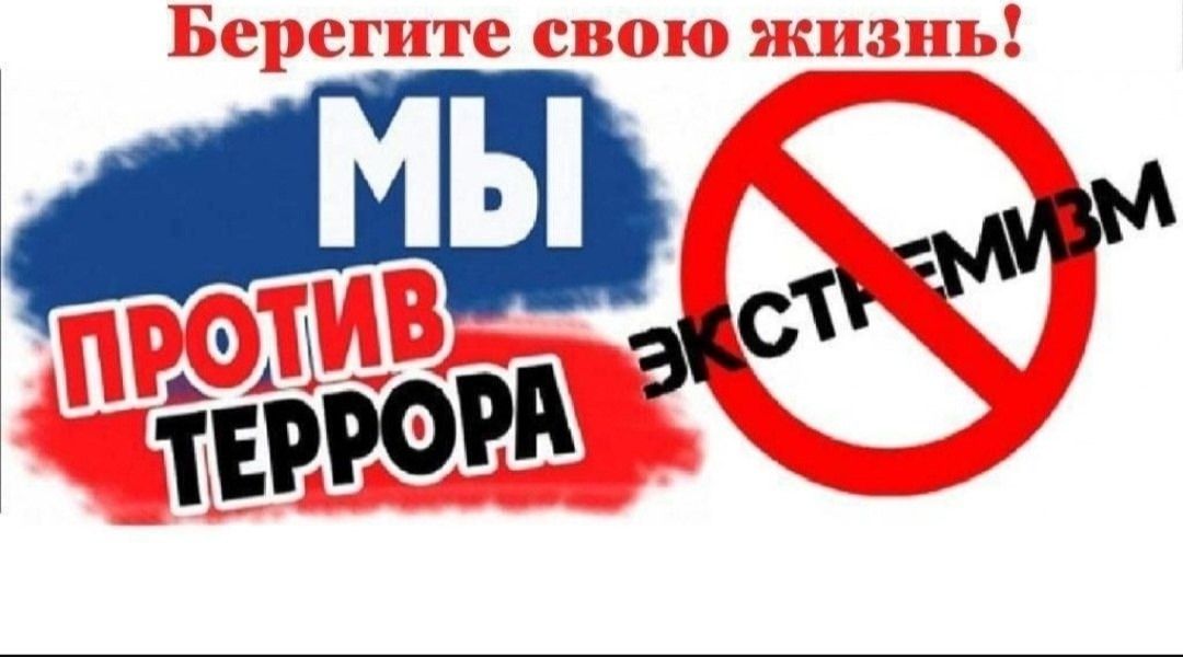 Памятка "Об ответственности за действия экстремистского и террористического характера" Памятка "Об ответственности за действия экстремистского и террористического характера"