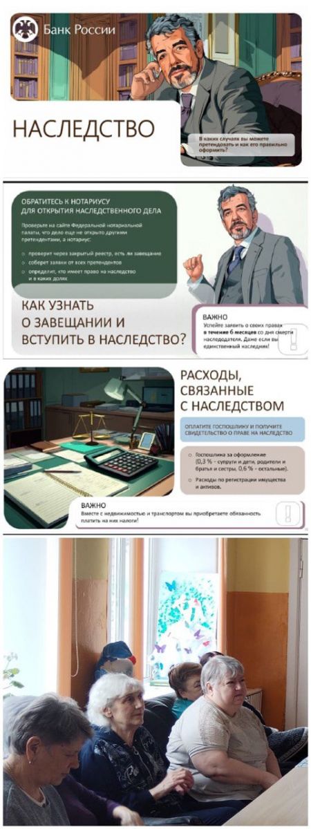 Онлайн - лекция "Наследство" Онлайн - лекция "Наследство"