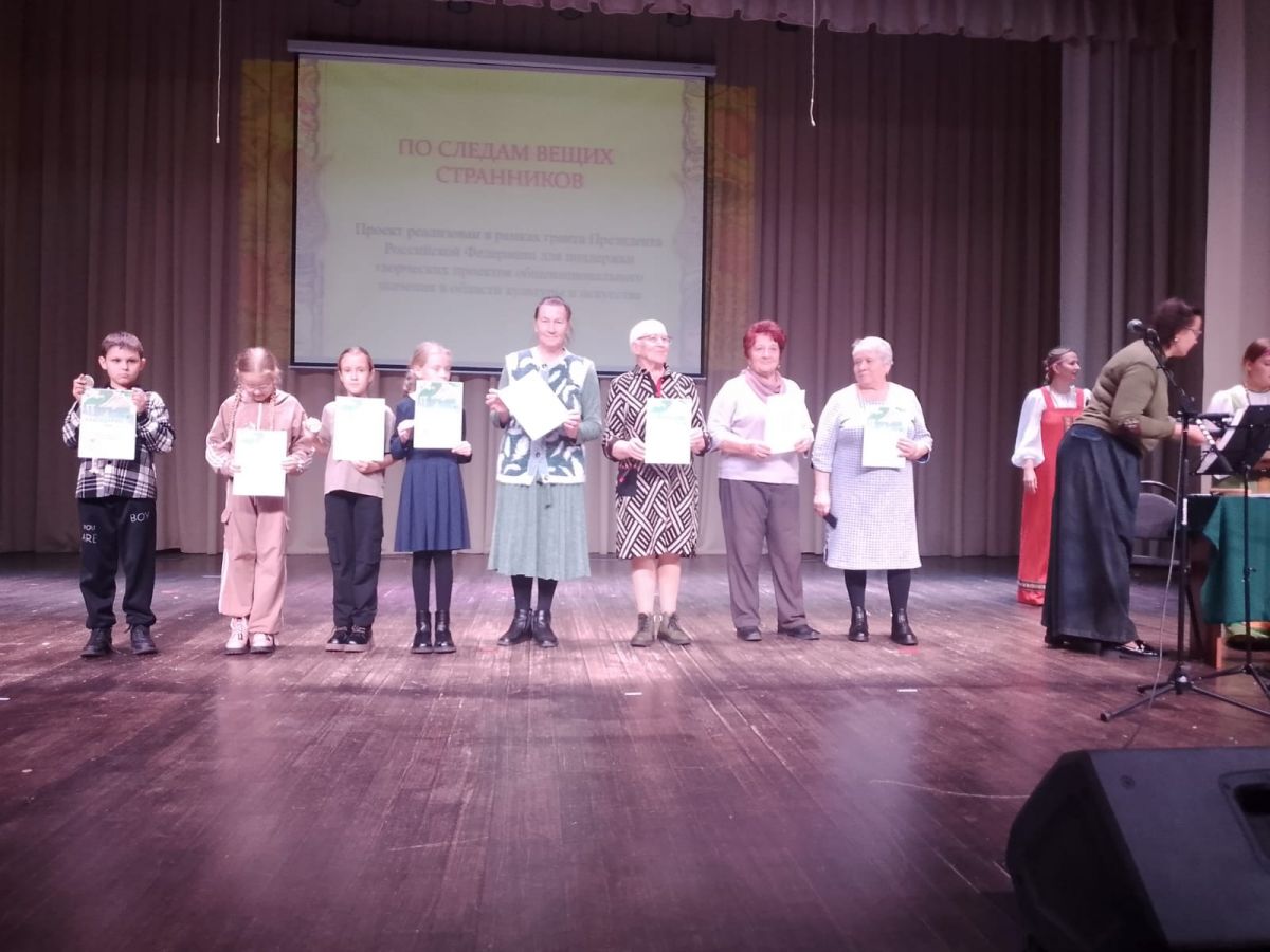 Просветительская программа «По следам вещих странников»