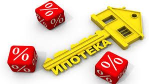 СОЦИАЛЬНАЯ ВЫПЛАТА ЗАЕМЩИКАМ ИПОТЕЧНЫХ ЖИЛИЩНЫХ КРЕДИТОВ