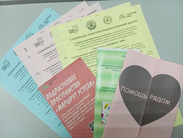 Сотрудники  отделения "Семейный многофункциональный центр" встретились с родителями и педагогами МОУ "СОШ № 40"