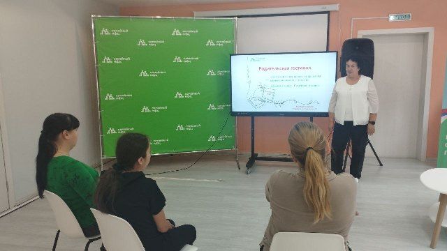 Встреча в родительской гостиной