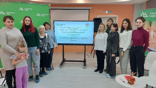 Семейная гармония: от сердца к сердцу Семейная гармония: от сердца к сердцу