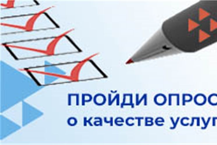 Жители Мордовии! Приглашаем Вас принять участие в социологическом опросе о качестве социальных услуг