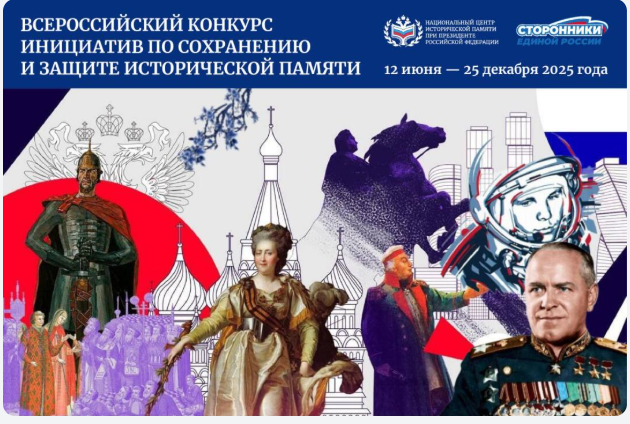 «Конкурс инициатив»