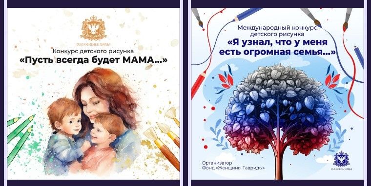 Конкурс детского рисунка