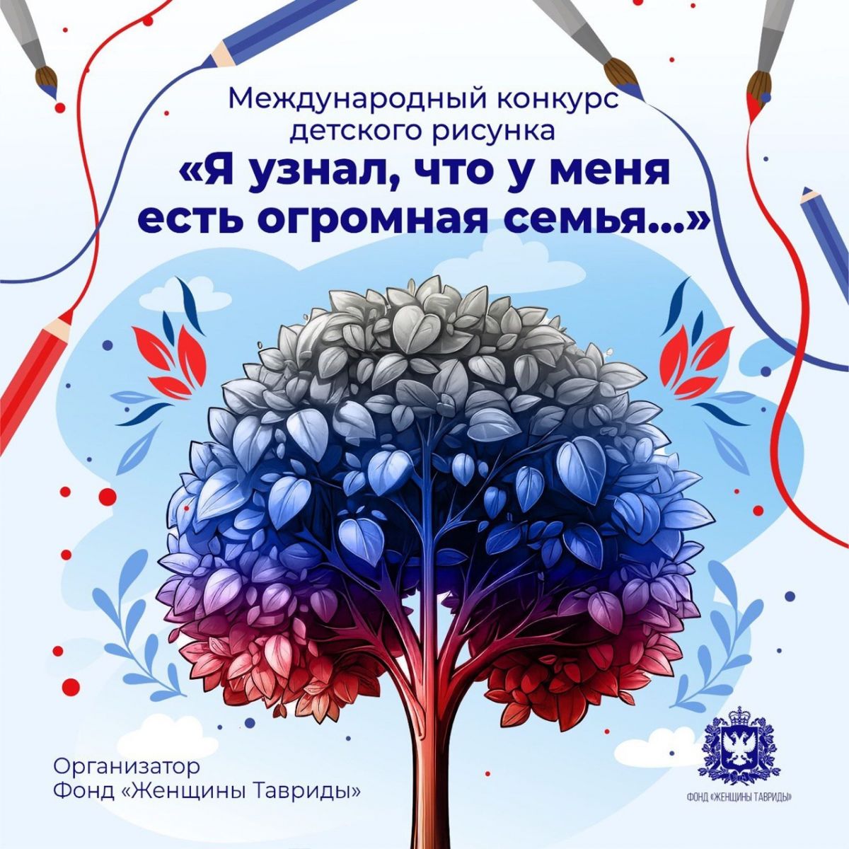 КОНКУРС ДЕТСКОГО РИСУНКА КОНКУРС ДЕТСКОГО РИСУНКА