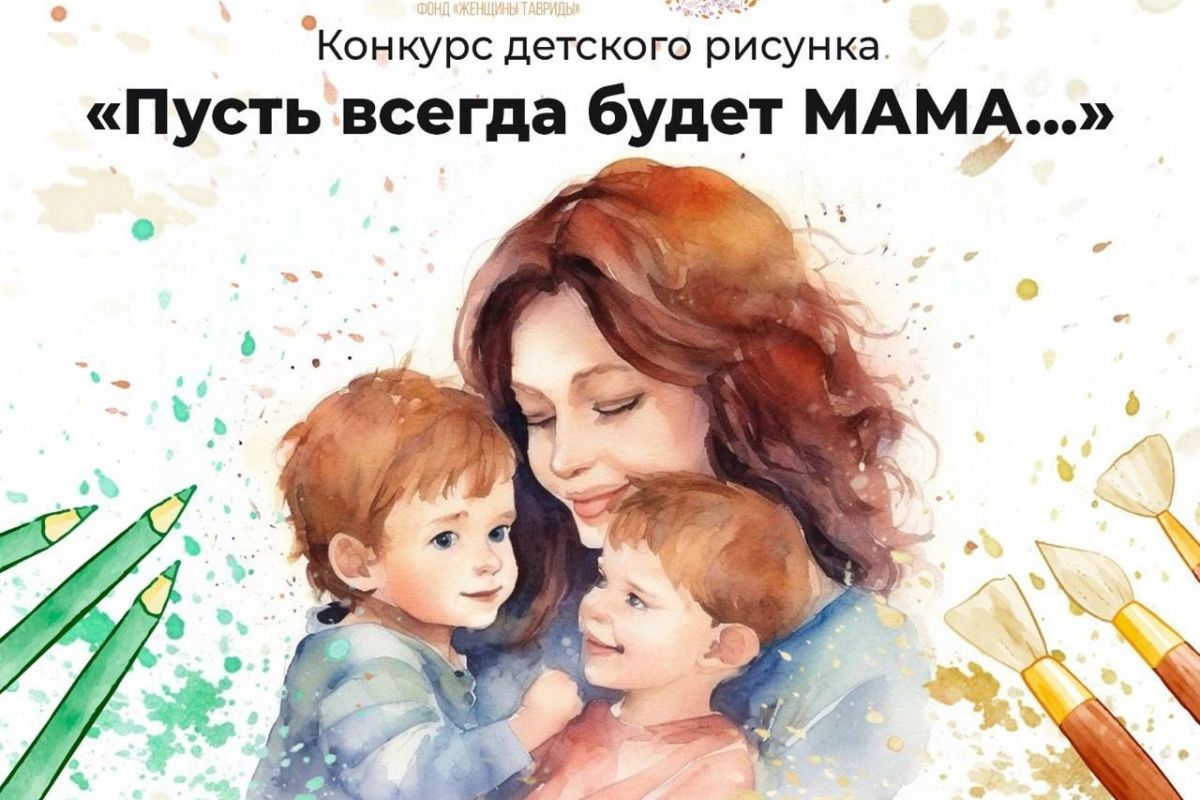 Конкурс детского рисунка