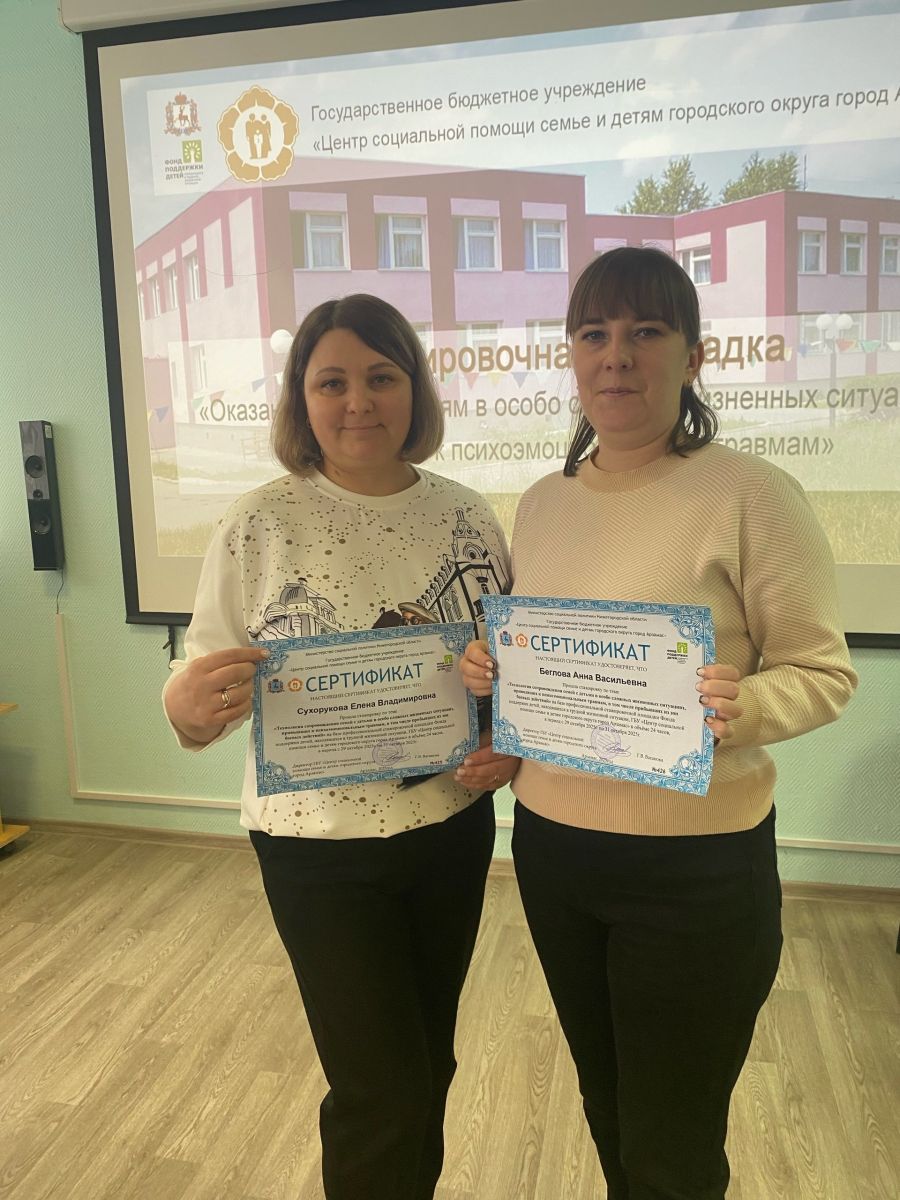 Стажировка в Арзамасе