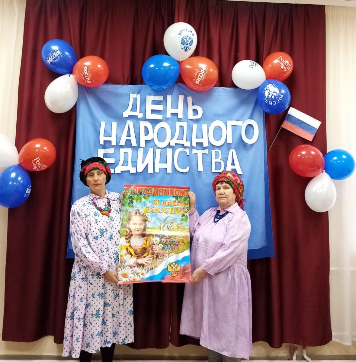 4 ноября вся наша страна отмечает праздник- День народного единства