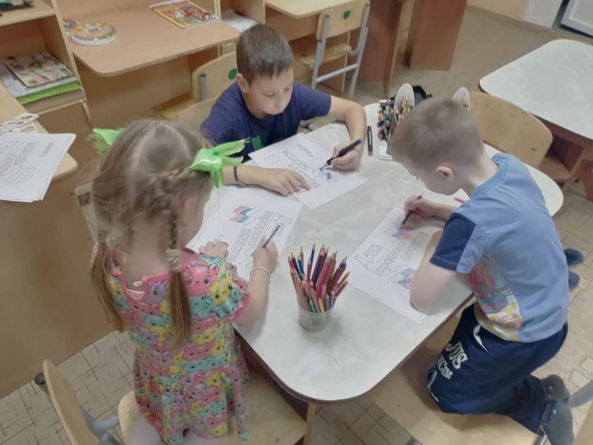 "День народного единства - день сплочения"