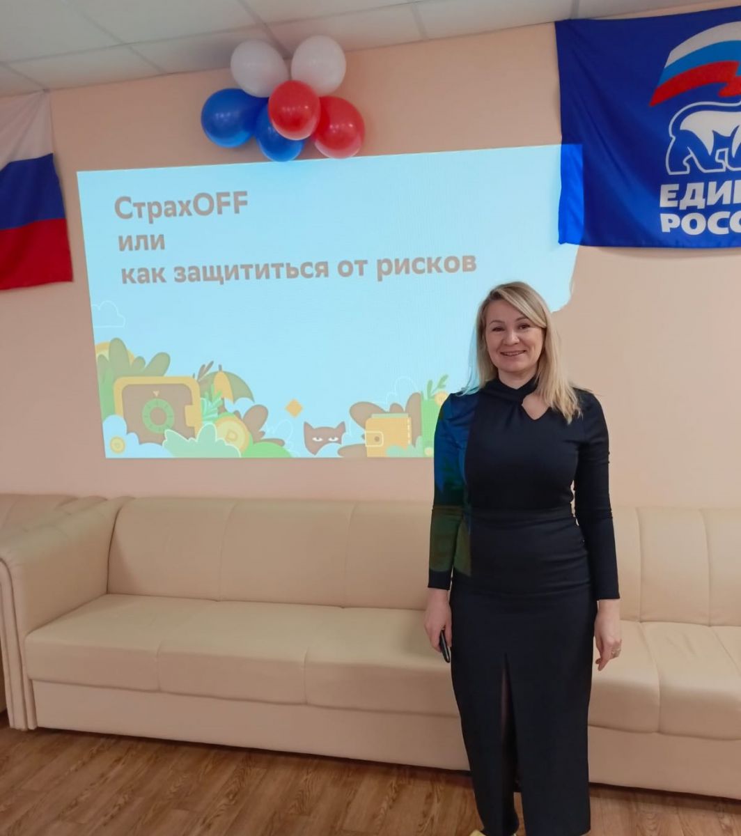 «Думай о будущем: страхование и накопления»