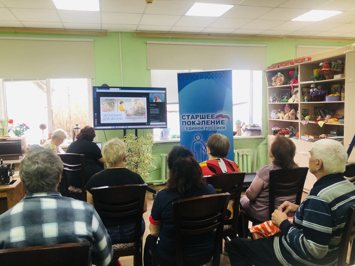 Вебинар  «Экономия для жизни»