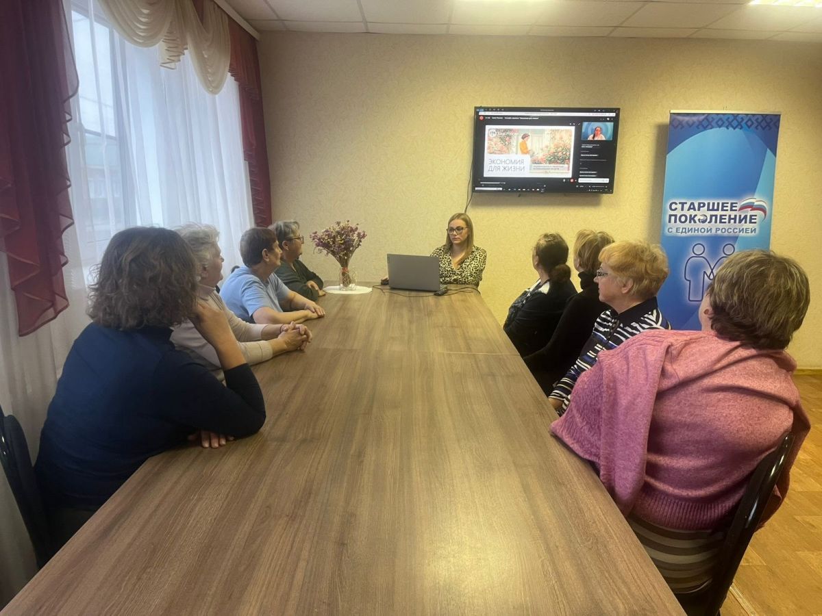 Осенняя сессия «Онлайн-занятий по финансовой грамотности для старшего поколения»