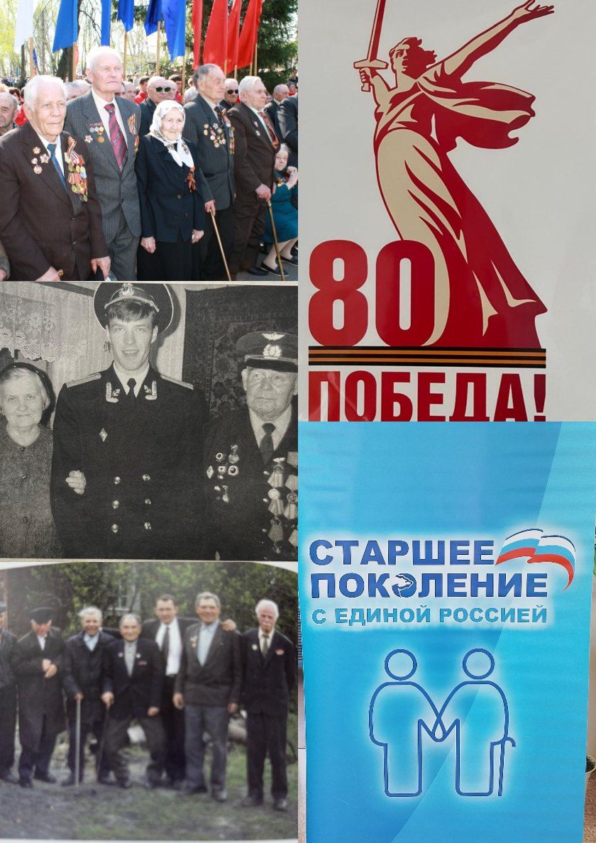 Акция Памяти Великой Победы!