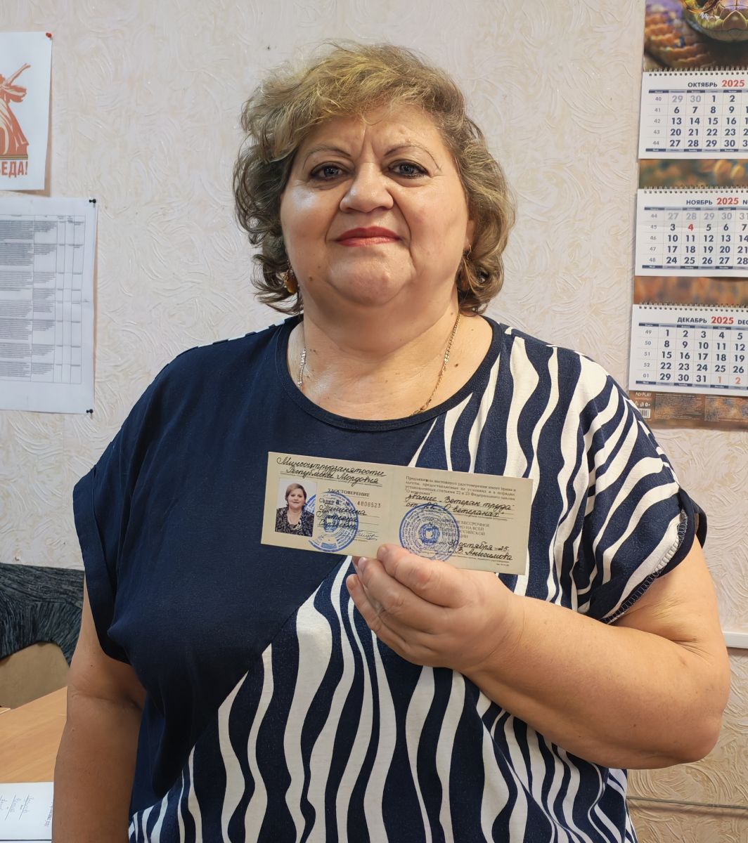 Вручение удостоверения «Ветеран труда»