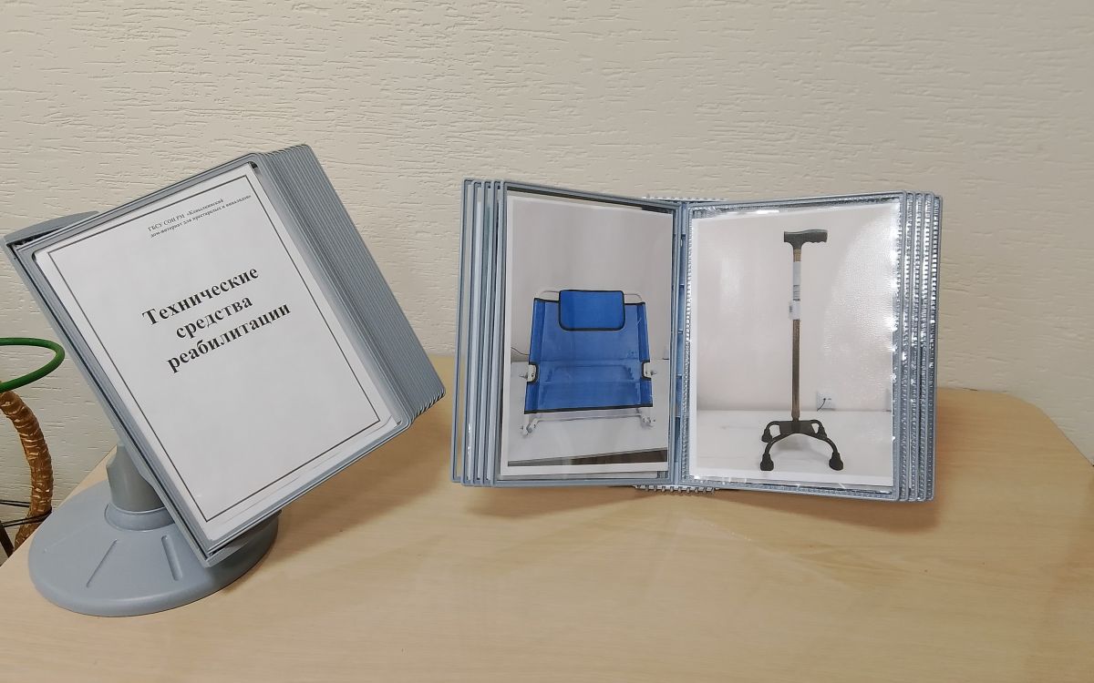Пункт проката технических средств реабилитации для инвалидов и пожилых людей