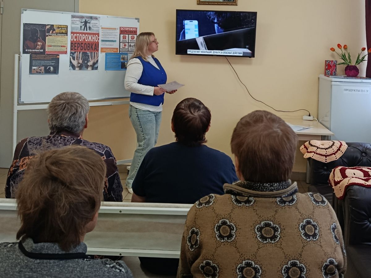 В ГБСУ СОН РМ «Старотештелимский дом социального обслуживания» прошла беседа на тему: «Профилактика вербовки – щит от терроризма»