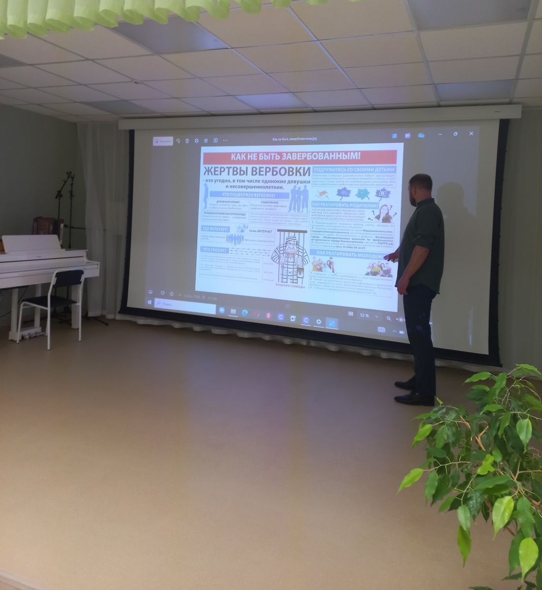 Профилактика вербовки – щит от терроризма