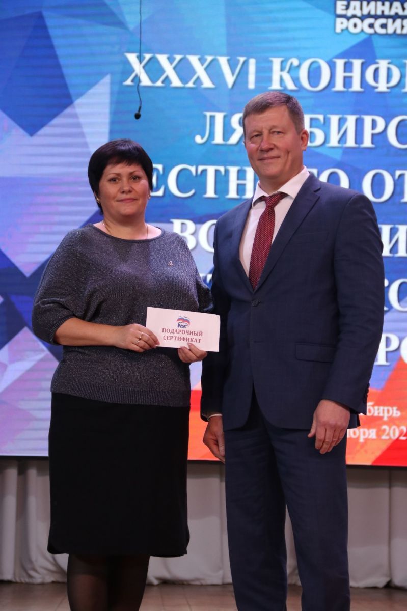 «Единая  Россия»