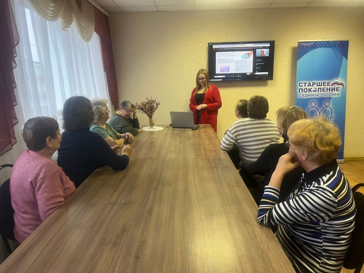 Онлайн – занятие по финансовой грамотности для граждан пожилого возраста и инвалидов