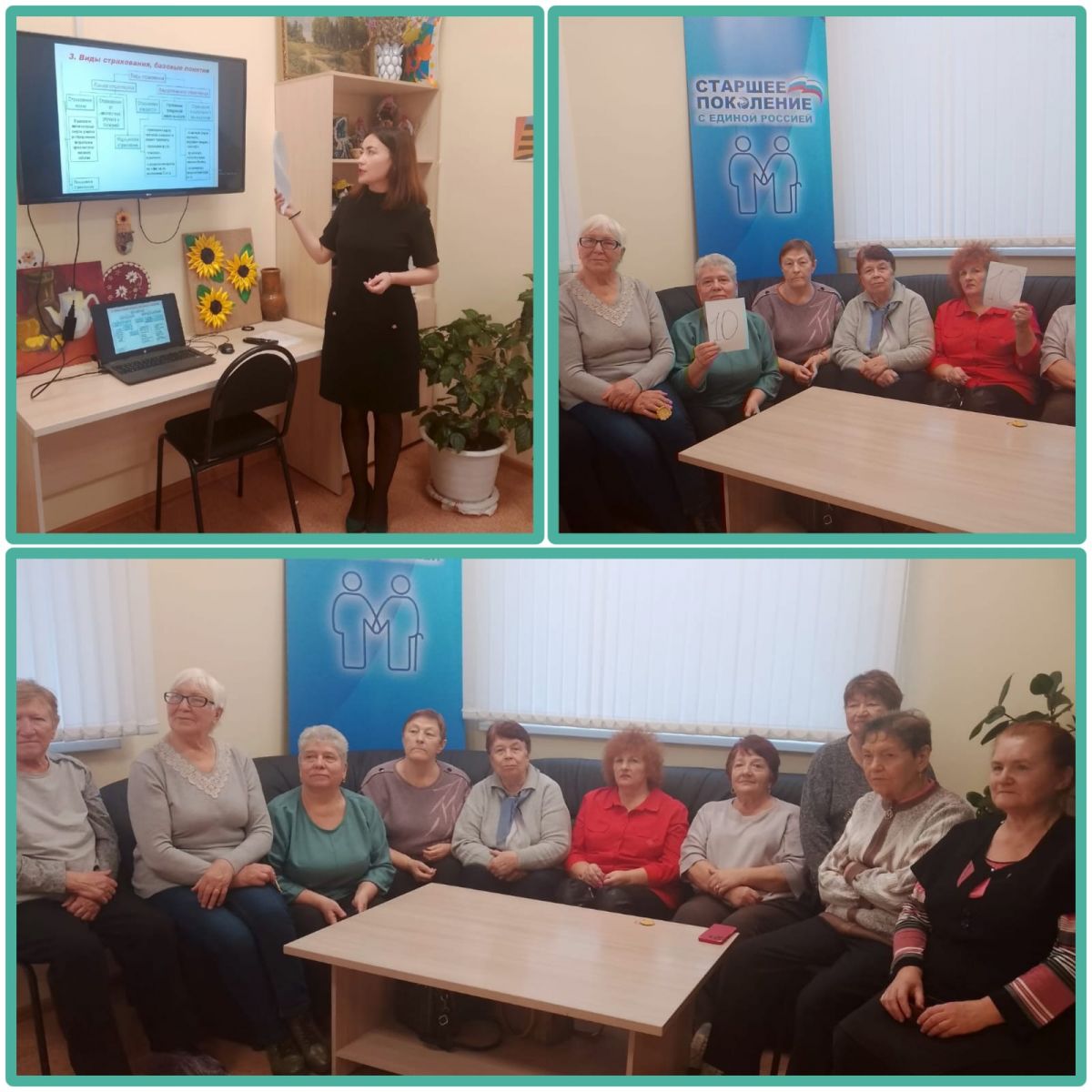 «Накопления и страхование: первые шаги к финансовой стабильности»