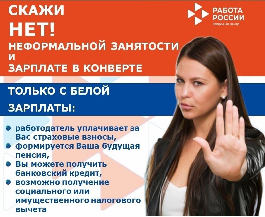 Последствия получения «серой» заработной платы