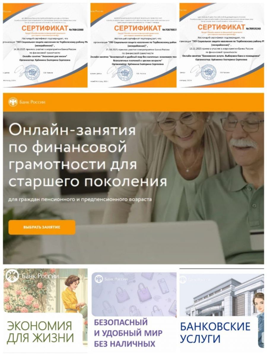 В отделении дневного пребывания для граждан пожилого возраста и инвалидов ГКУ "Социальная защита населения по Торбеевскому району РМ (межрайонная)", состоялись онлайн - занятия