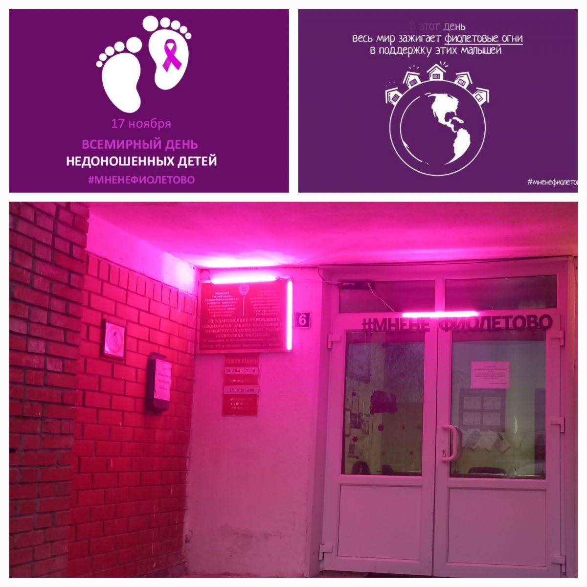 #МНЕНЕФИОЛЕТОВО – 17 НОЯБРЯ 2025