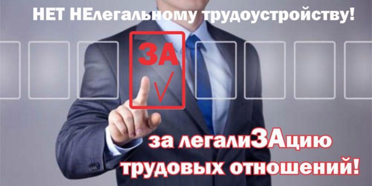 Последствия получения «серой» заработной платы