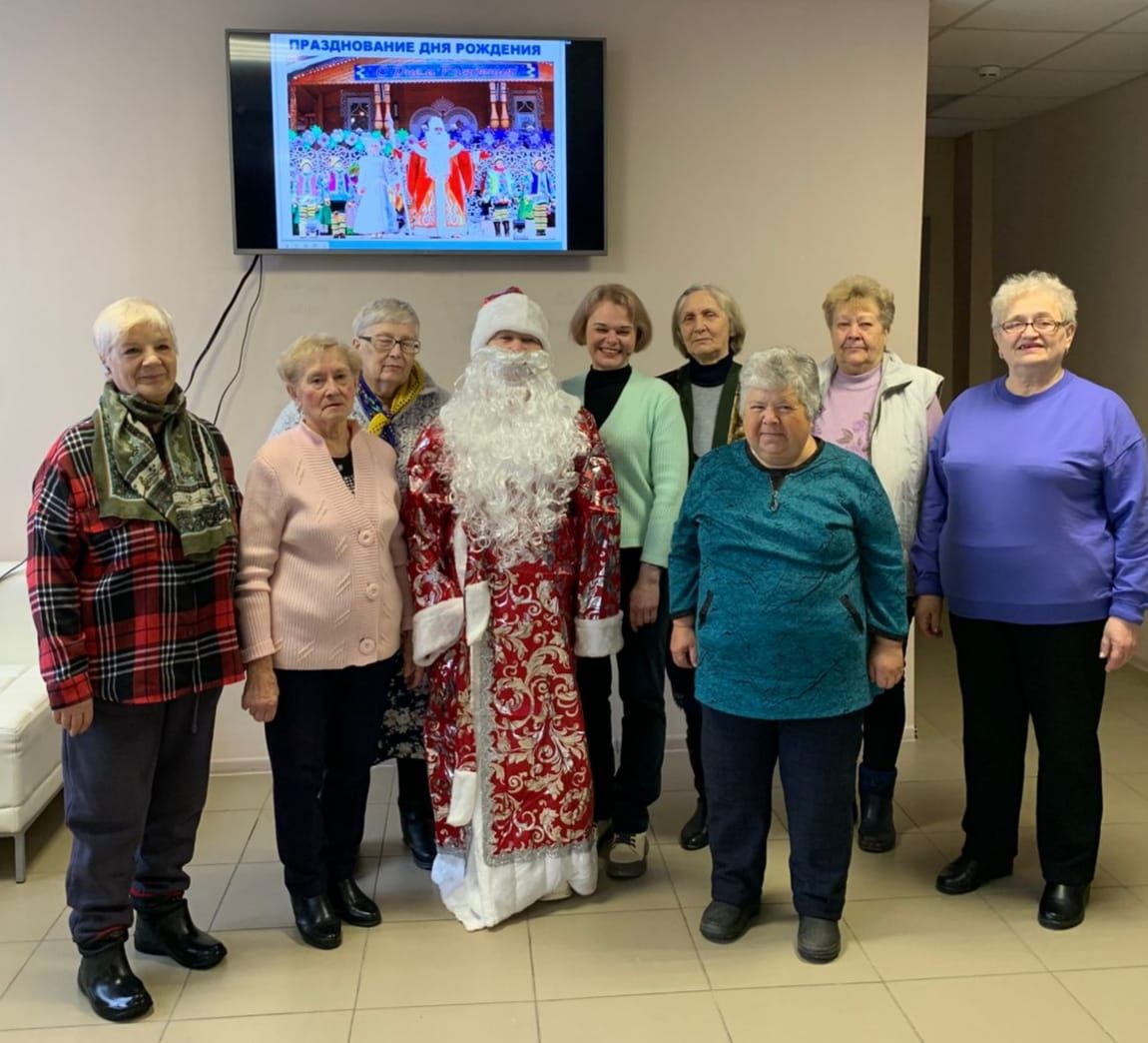 «С днём рождения, Дед Мороз!»