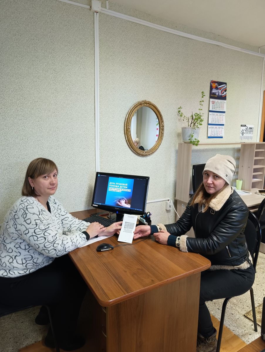 20 ноября прошла Всероссийская акция «День правовой помощи детям»