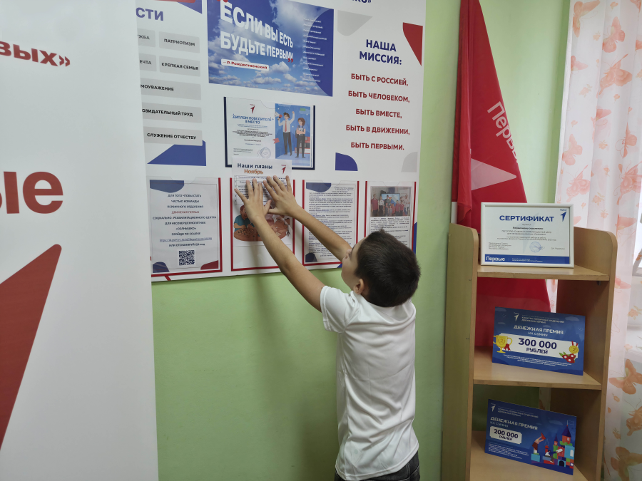 Вводный этап конкурса Первичных отделений.  Задание № 1 «Пространство Первых»