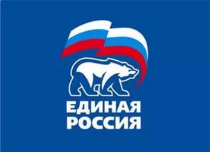 Общее собрание первичного отделения Всероссийской политической Партии «Единая Россия»