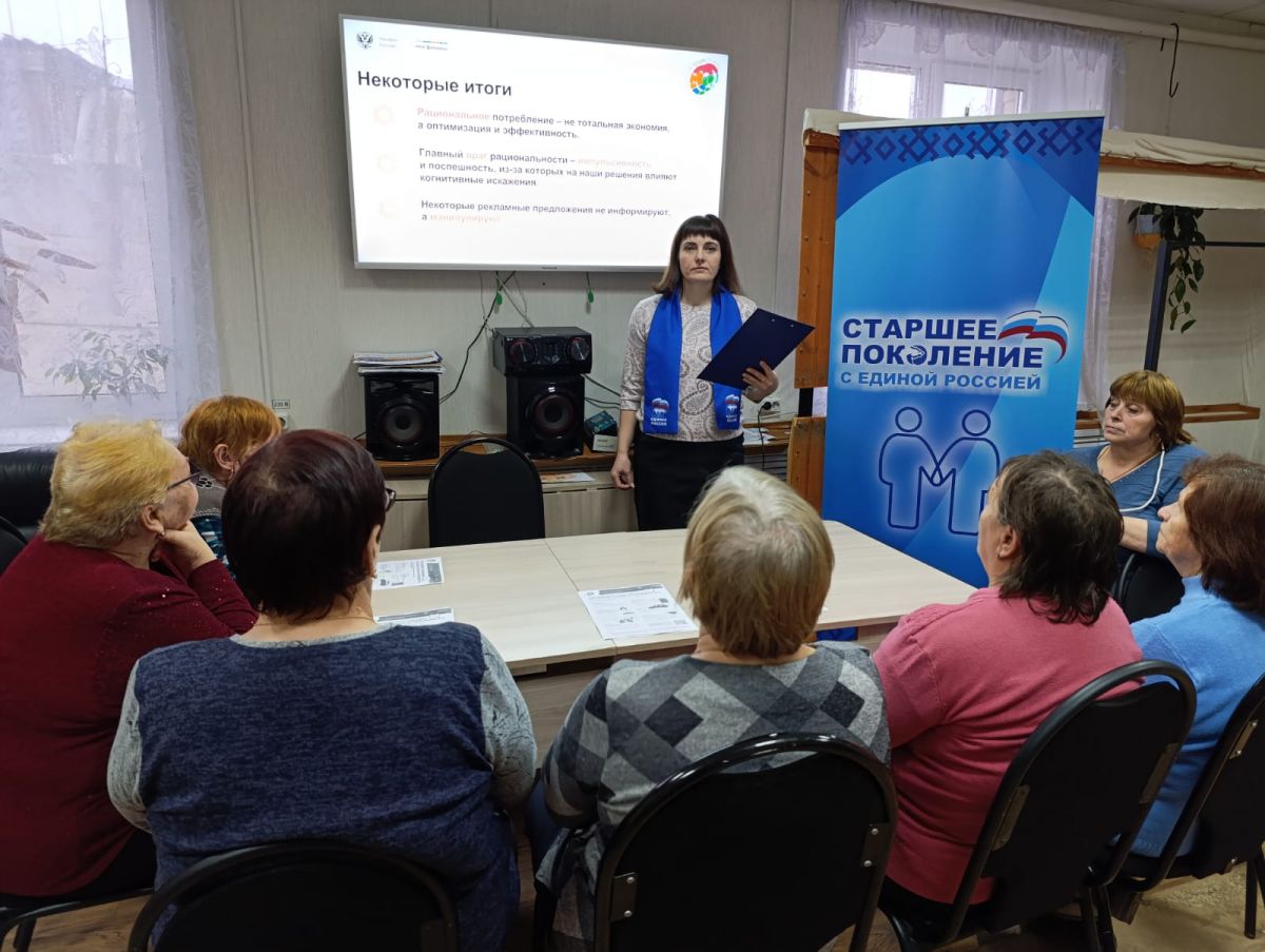 Эстафета «Мои финансы» Рациональное потребление: уроки финансовой грамотности для старшего поколения